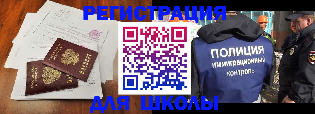 прописка и оформление документов в Ижевске
