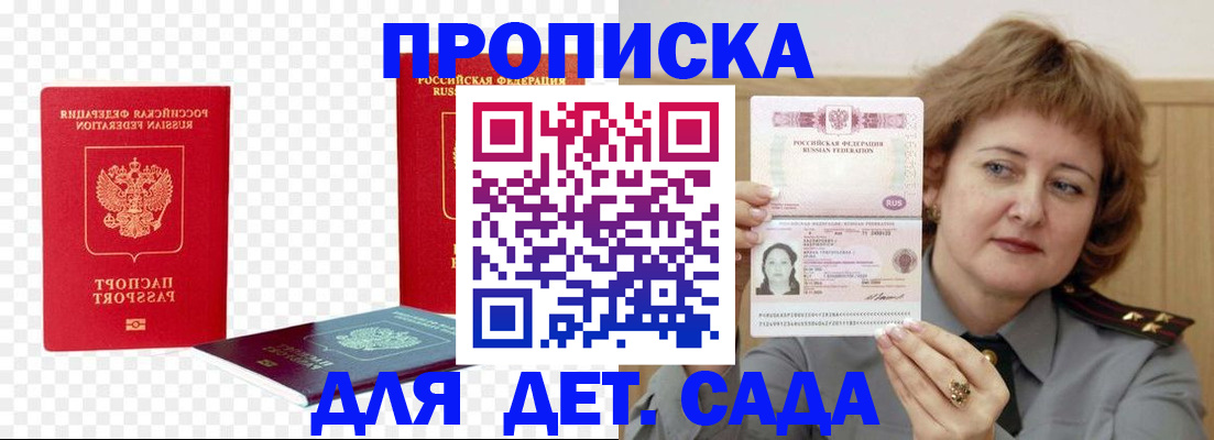 прописка от собственника в Ижевске