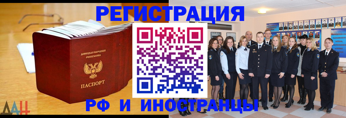 помощь в оформлении постоянной регистрации для семьи в Ижевске