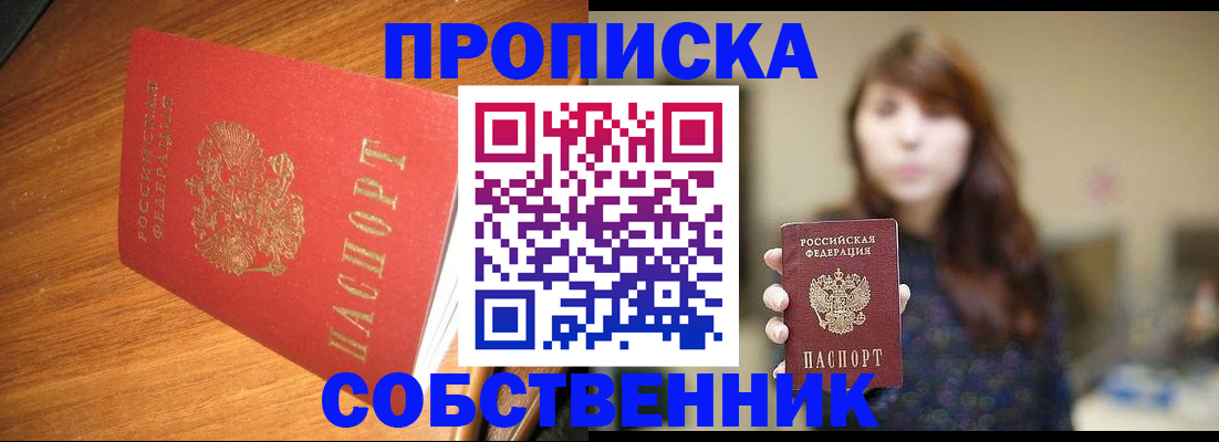 временная регистрация поиск в Ижевске