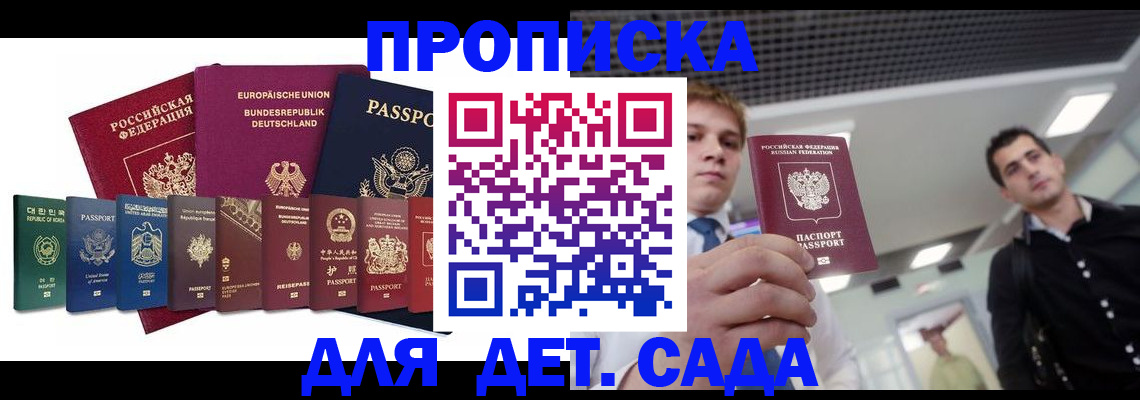 временная регистрация адрес в Ижевске
