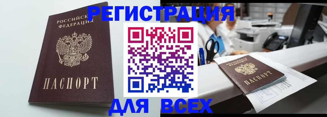 прописка гарантия в Ижевске
