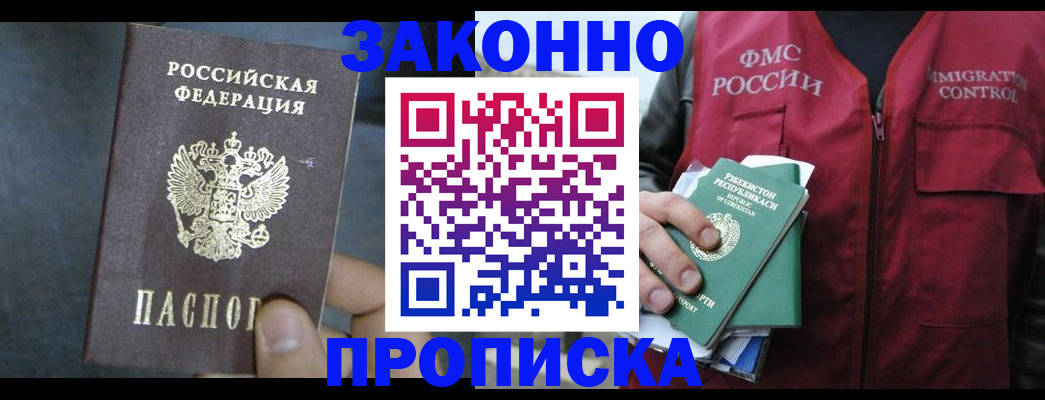 документы для регистрации по РВП в Ижевске