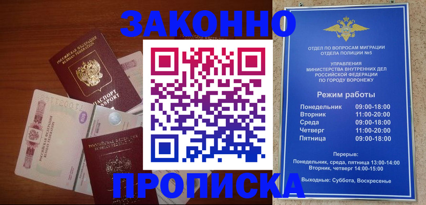 где прописаться в Ижевске
